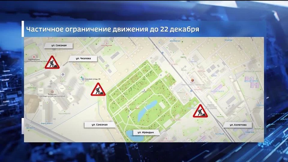 В уфимском Затоне из-за строительства напорного коллектора частично ограничили движение транспорта