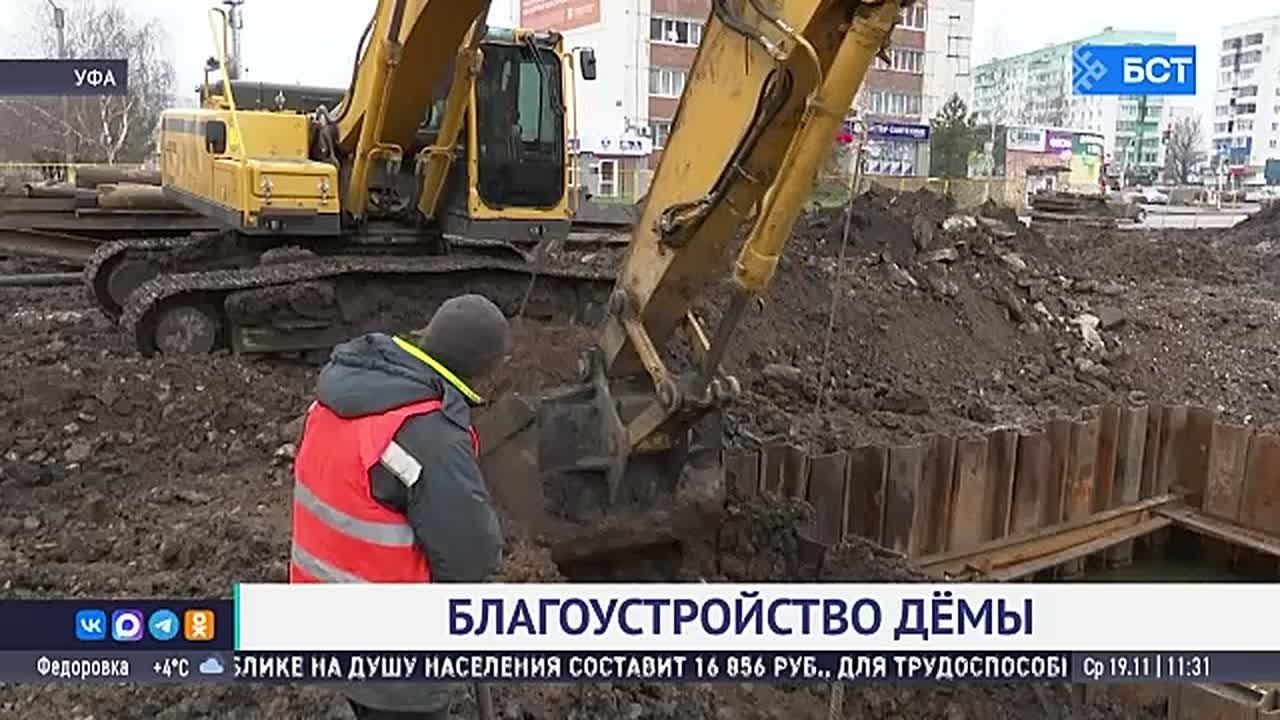 В Уфе завершается ремонт на улице Мечтателей