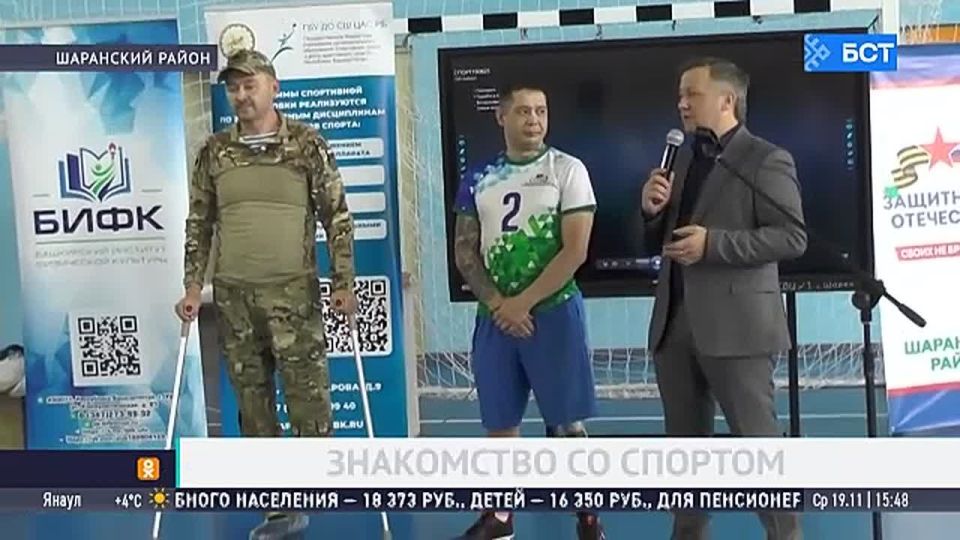 В Шаране провели мероприятие «Свои в адаптивном спорте»