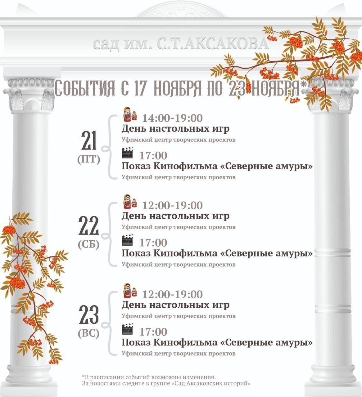 Приглашаем стать участниками культурных мероприятий и интересных событий