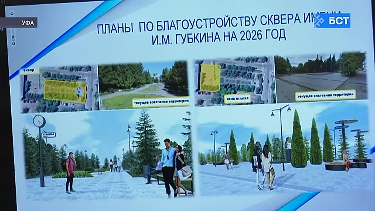 В Башкирии в 2026 году благоустроят 144 общественных пространства
