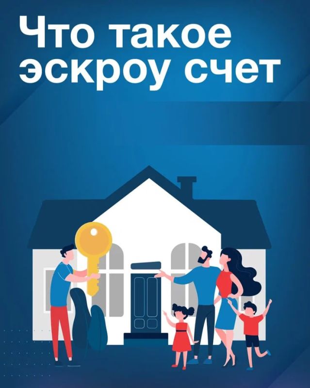 Строить частный дом с эскроу – значит строить безопасно