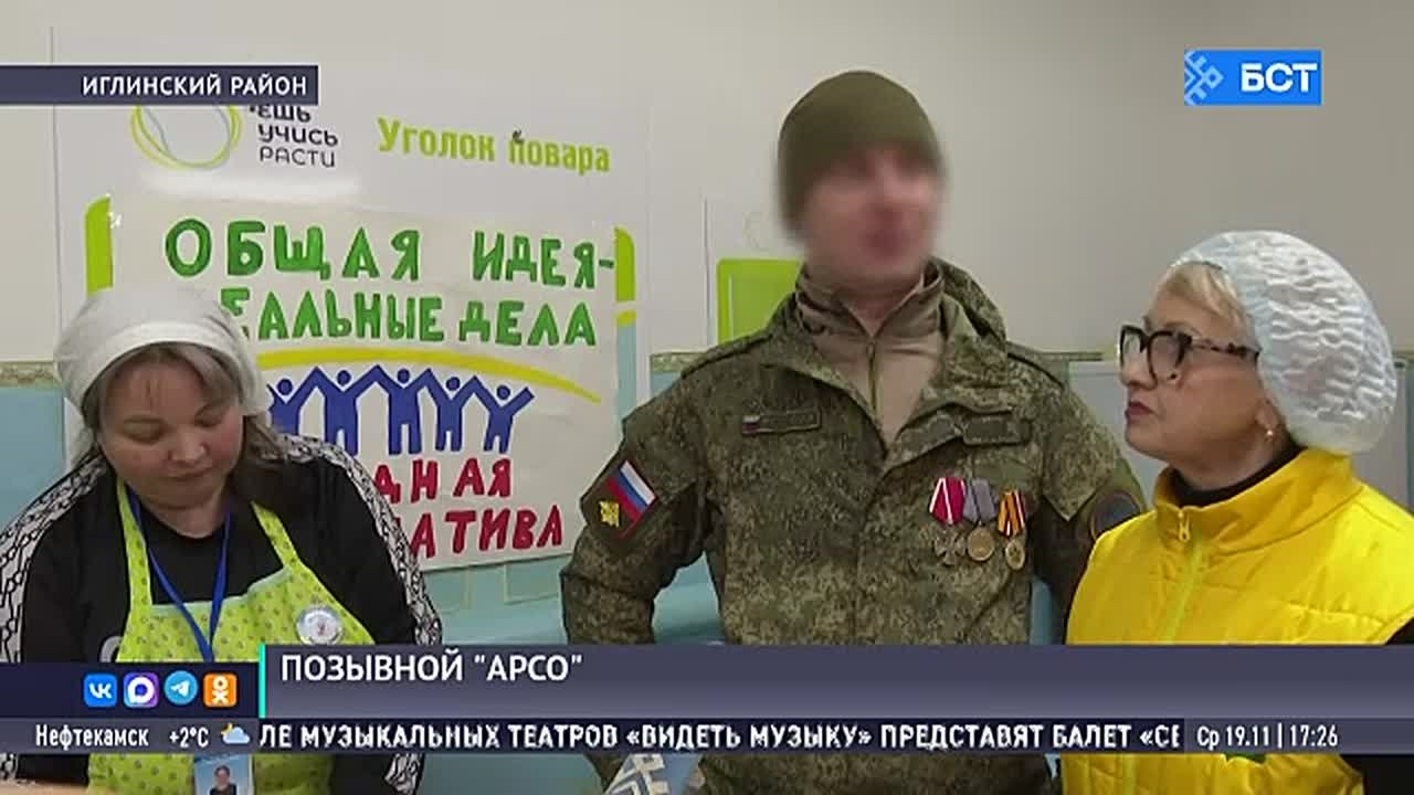 Жители Иглинского района делают лапшу и окопные свечи для бойцов СВО