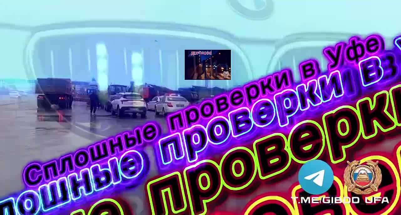 Прямо в Уфе проходят традиционные сплошные проверки пассажирского транспорта