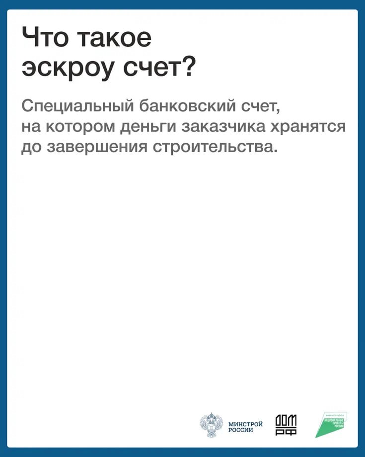 Строить частный дом с эскроу – значит строить безопасно Строить частный дом с эскроу – значит строить безопасно