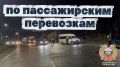 В Уфе началось профилактическое мероприятие в сфере пассажирских перевозок