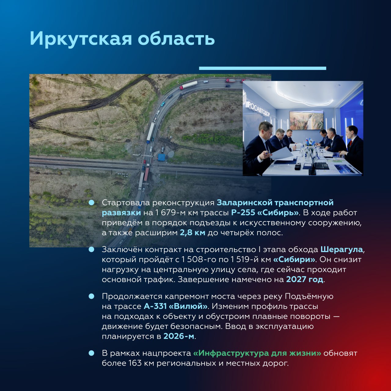 Развитие трасс Башкортостана, Амурской и Иркутской областей обсудили на XIX Международном форуме и выставке «Транспорт России» Развитие трасс Башкортостана, Амурской и Иркутской областей обсудили на XIX Международном форуме и выставке «Транспорт России»