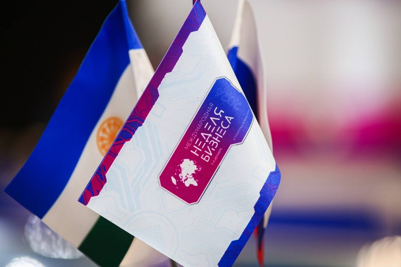 В Уфе в декабре пройдет Международная неделя бизнеса