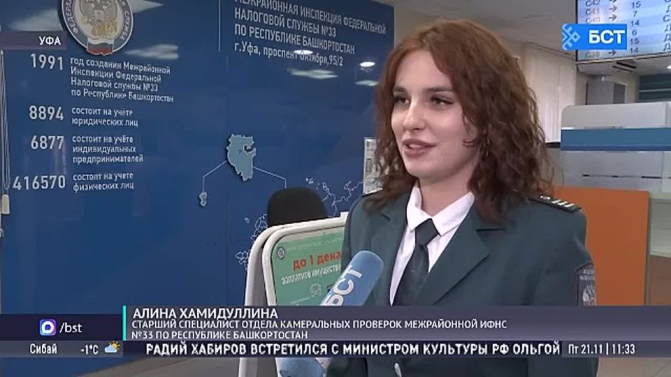 В Башкирии сотрудники ФНС отмечают 35-летие службы