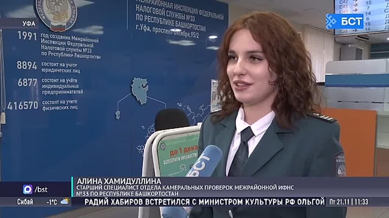 В Башкирии сотрудники ФНС отмечают 35-летие службы