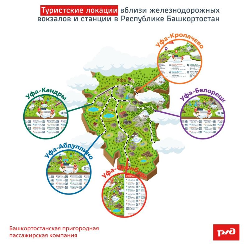 Карта туристических локаций Башкортостана заняла 3-е место на всероссийской премии
