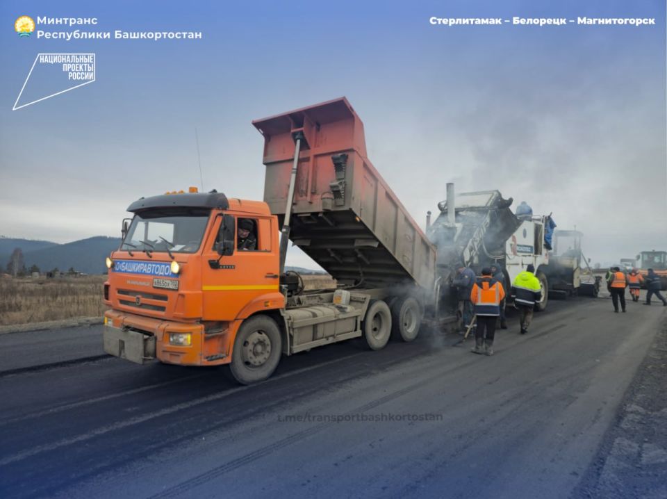 В Башкортостане дорожники завершают ремонт 6 км Стерлитамак – Белорецк – Магнитогорск в рамках нацпроекта «Инфраструктура для жизни»