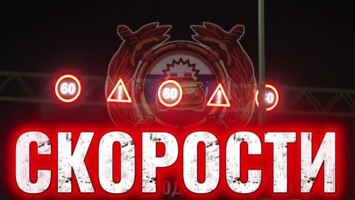 Внимание! На участке трассы «Уфа-Аэропорт» меняется скоростной режим