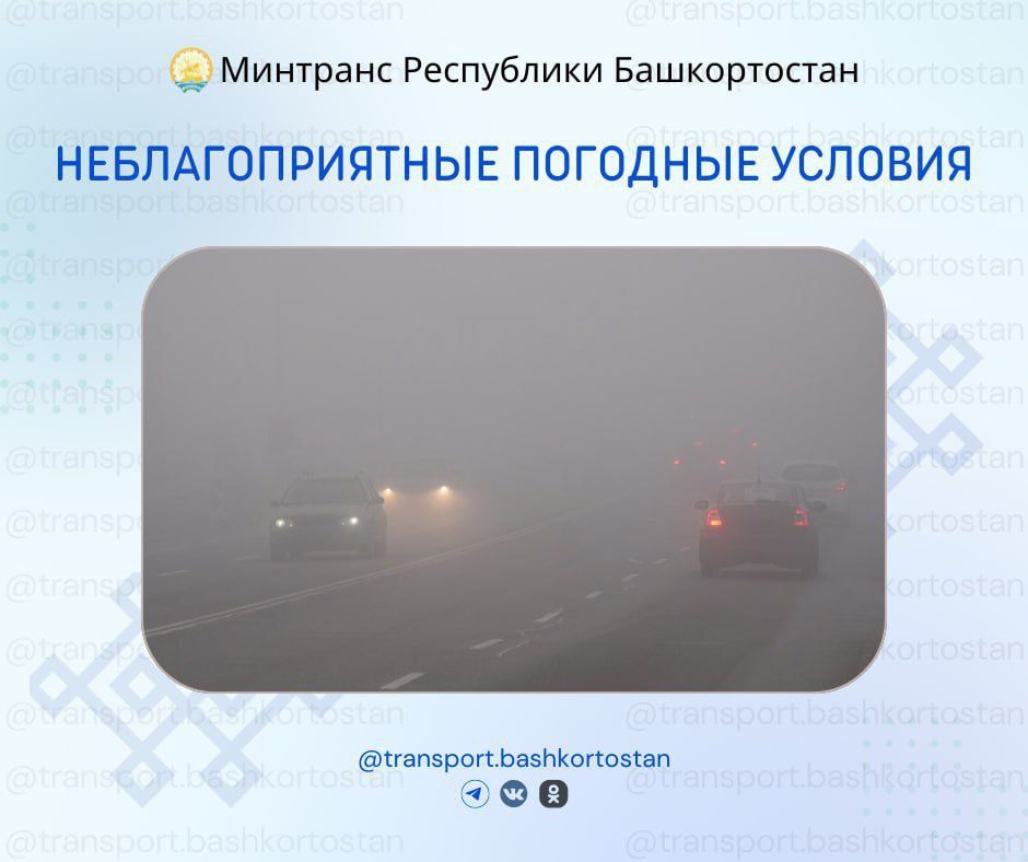 Внимание: неблагоприятные погодные явления