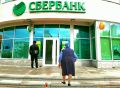 Правнучка подала иск к Сберу из-за вклада прабабушки, открытого более века назад