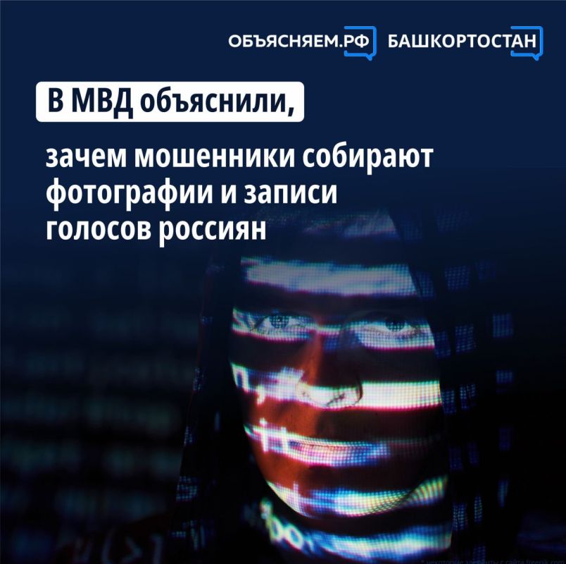 В МВД предупредили: мошенники активно собирают фото и голосовые записи россиян