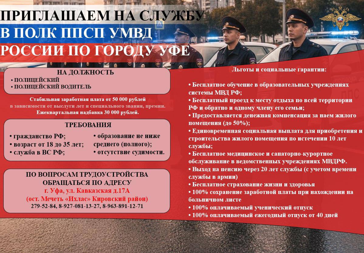 Юрисконсульт Уфимского ЛУ МВД России на транспорте встретилась со школьниками в рамках Всероссийской акции «День правовой помощи детям»