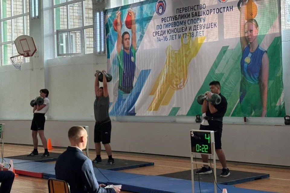 В Бирске прошло первенство Республики Башкортостан по гиревому спорту, которое стало отборочным этапом на первенство России