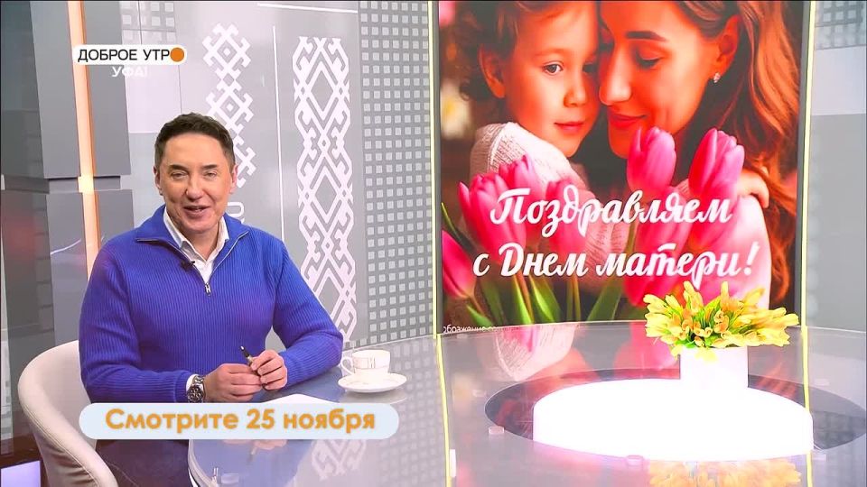 - Башкирский чай и ягоды. Как найти лучший товар по выгодной цене? Чем зимний кумыс отличается от летнего? Об этом расскажут эксперты нашей программы