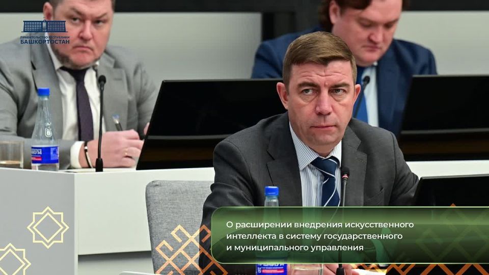 В Башкортостане реализованы проекты ИИ в сфере здравоохранения, государственного управления, безопасности, транспорта и экологии
