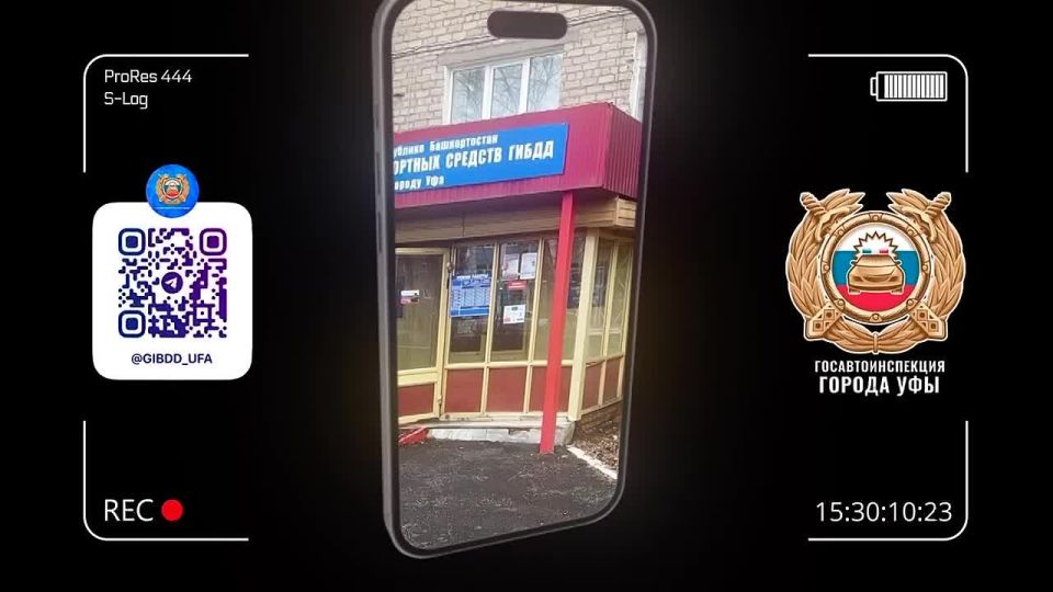 Уважаемые уфимцы и гости столицы!