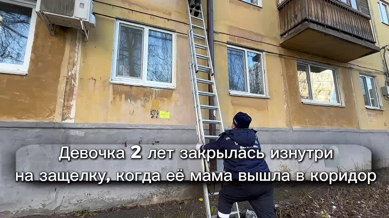 Малышка закрылась в квартире