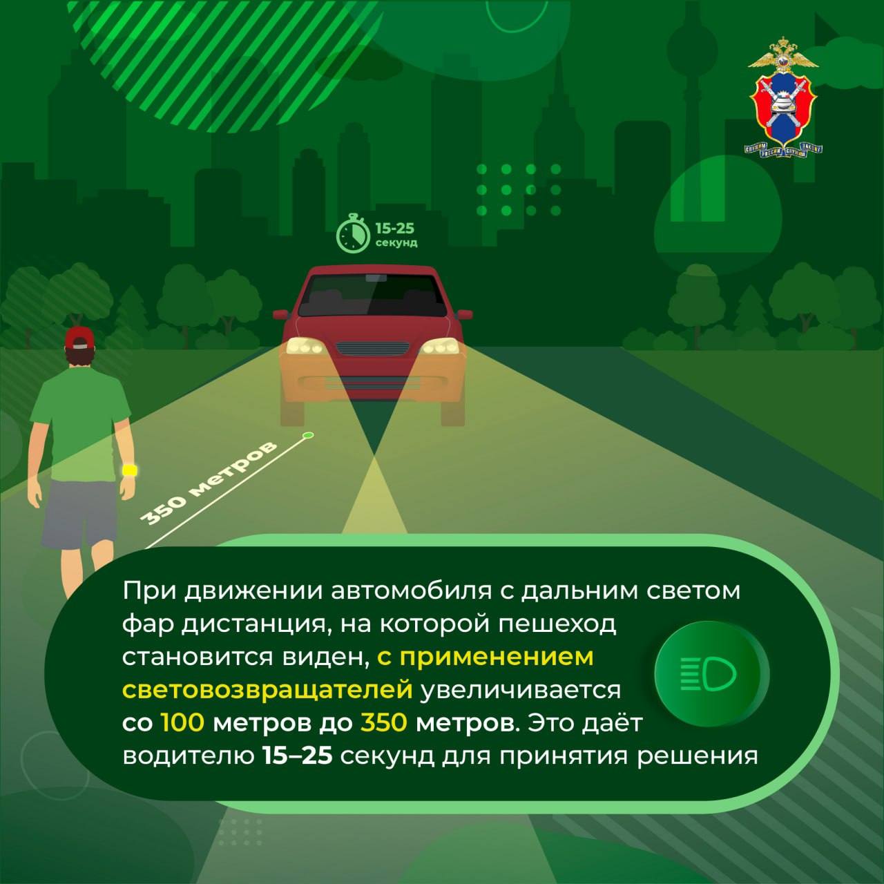 О важности ношения свотовозращающих элементов на одежде взрослых и детей в представленных слайдах О важности ношения свотовозращающих элементов на одежде взрослых и детей в представленных слайдах