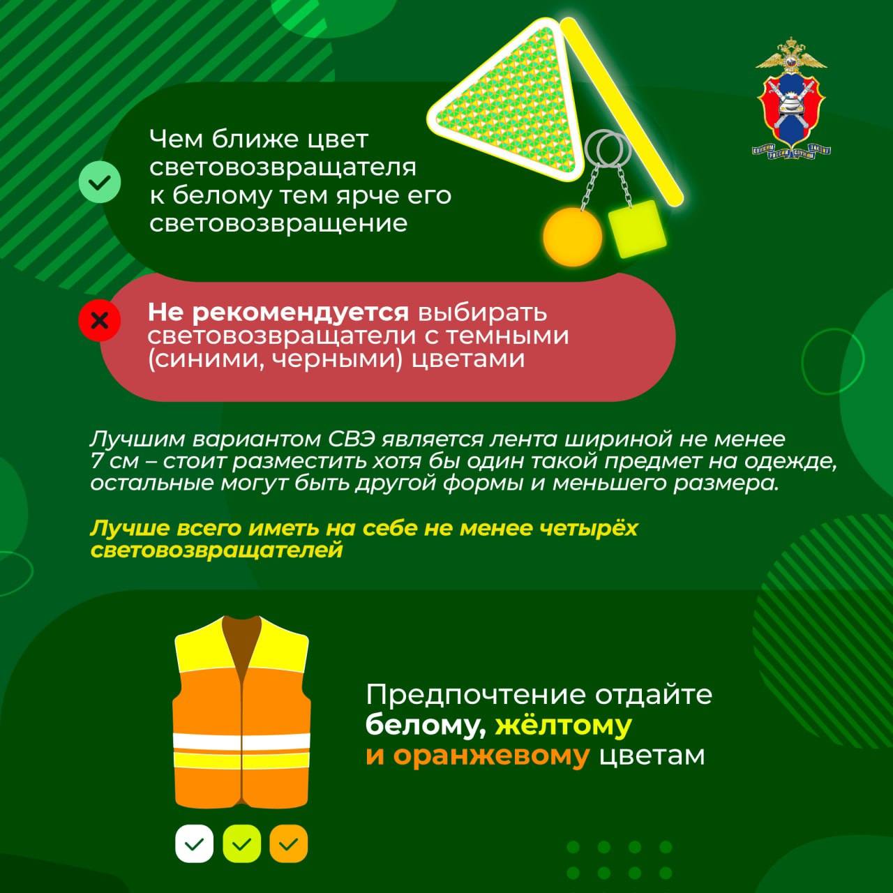 О важности ношения свотовозращающих элементов на одежде взрослых и детей в представленных слайдах О важности ношения свотовозращающих элементов на одежде взрослых и детей в представленных слайдах