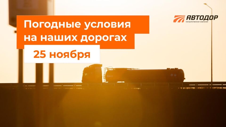 М-1 «Беларусь». – Утром местами снег в Московской и Смоленской областях