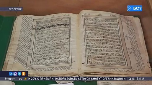 В Башкирии предпринимательница открыла этнографический музей