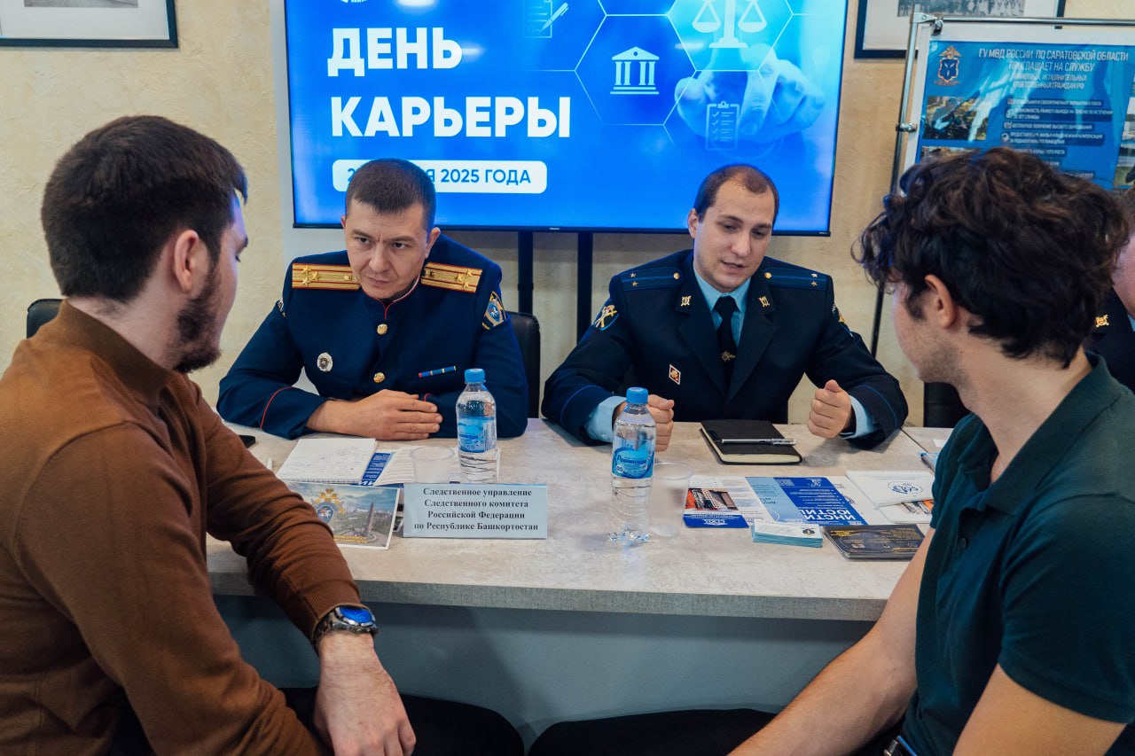 Руководитель отдела кадров следственного управления принял участие в Дне карьеры в Саратовской государственной юридической академии Руководитель отдела кадров следственного управления принял участие в Дне карьеры в Саратовской государственной юридической академии