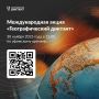 Жителей Башкортостана приглашают написать Географический диктант