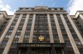 Госдума поднимает ставки: чиновников хотят штрафовать за злоупотребления
