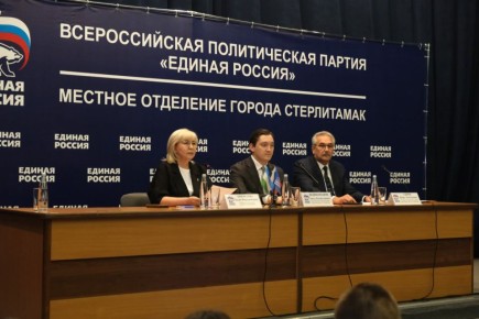 Прошла конференция местного отделения партии «Единая Россия»