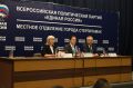 Прошла конференция местного отделения партии «Единая Россия»