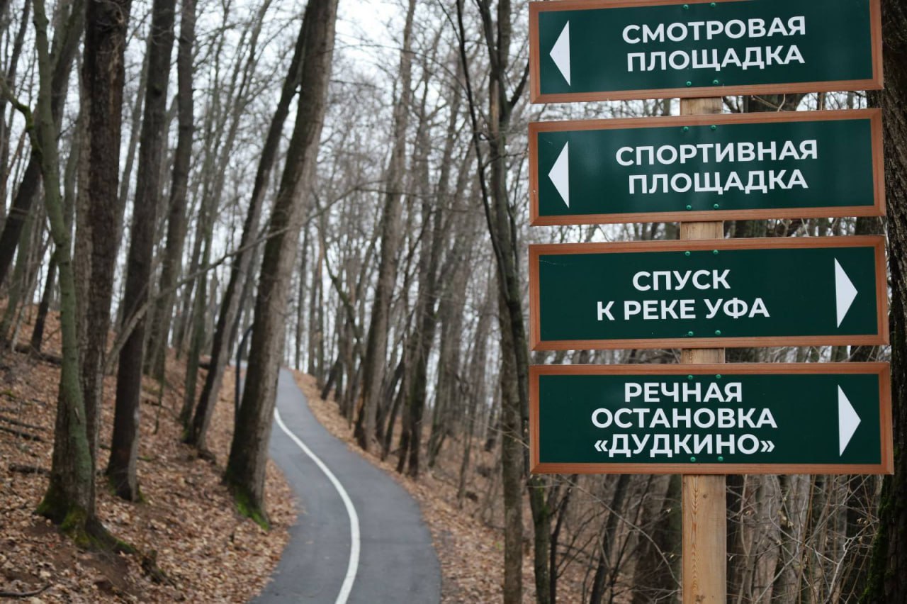 В Уфе обустроили новую пешеходную дорожку «Уфимского ожерелья» В Уфе обустроили новую пешеходную дорожку «Уфимского ожерелья»