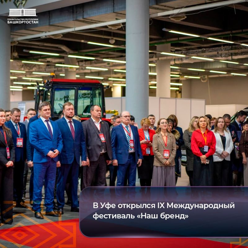 В Уфе открылся IX Международный фестиваль «Наш бренд»