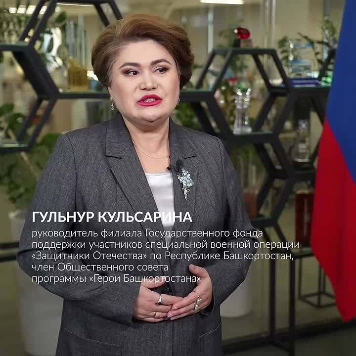 О кадровой программе «Герои Башкортостана»