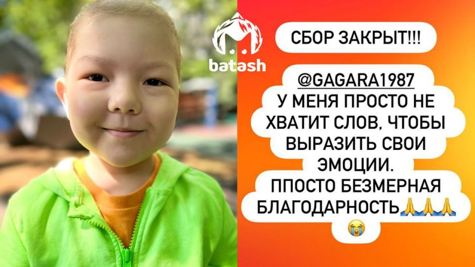 Полина Гагарина закрыла сбор средств мальчику из Уфы, который борется с лейкозом, — она перевела 2,4 млн