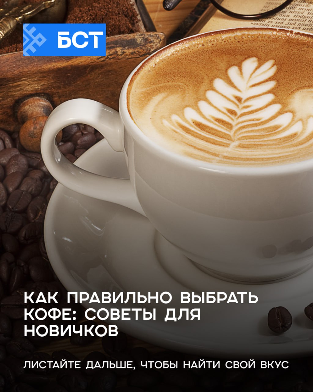 Кофе, который вам понравится — существует