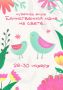 День матери в музее. С 28 по 30 ноября в Стерлитамакской картинной галерее пройдёт республиканская музейная акция «Единственной маме на свете…», посвящённая Дню матери
