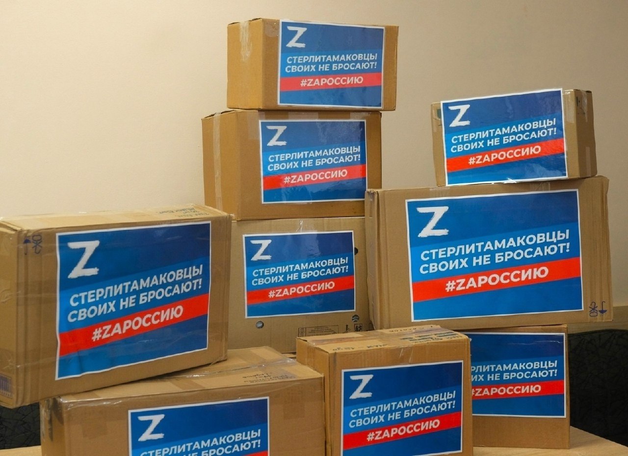 В Стерлитамаке формируется очередной гуманитарный конвой, который будет отправлен в зону СВО в середине декабря