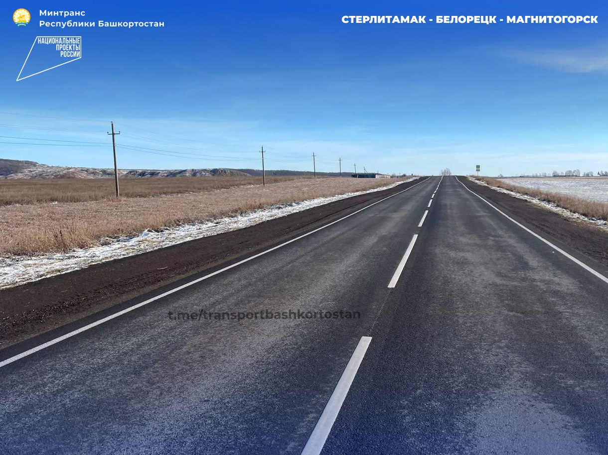 В Ишимбайском районе Башкортостана отремонтировали 5 км дороги Стерлитамак – Белорецк – Магнитогорск в рамках национального проекта «Инфраструктура для жизни»