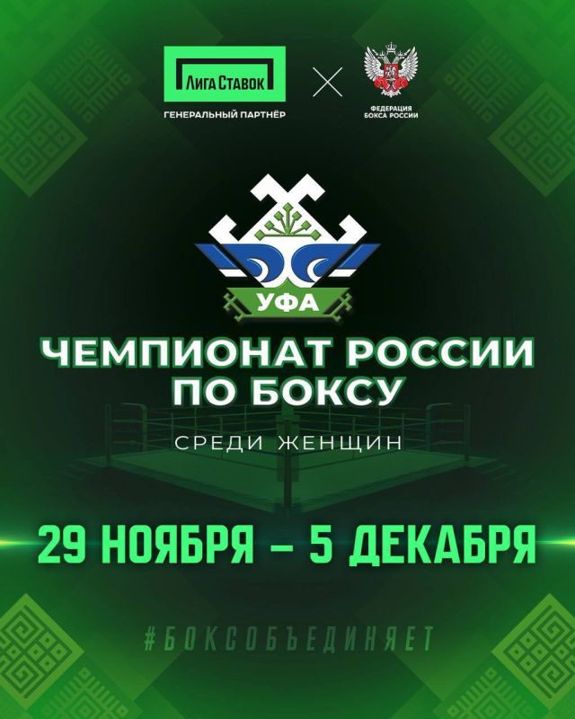 В первый день Чемпионата России по боксу среди женщин в вечерней сессии на ринг выйдут сразу 3 спортсменки, представляющие Башкортостан