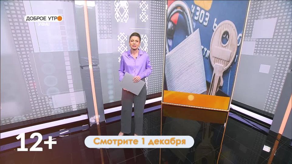В программе «Доброе утро, Уфа!» дадут советы по защите сбережений от телефонных мошенников