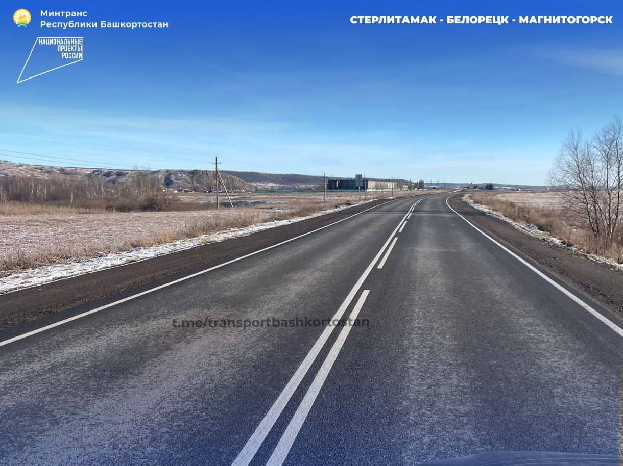 В Башкортостане отремонтировали 124 км дорог опорной сети в рамках национального проекта «Инфраструктура для жизни» В Башкортостане отремонтировали 124 км дорог опорной сети в рамках национального проекта «Инфраструктура для жизни»