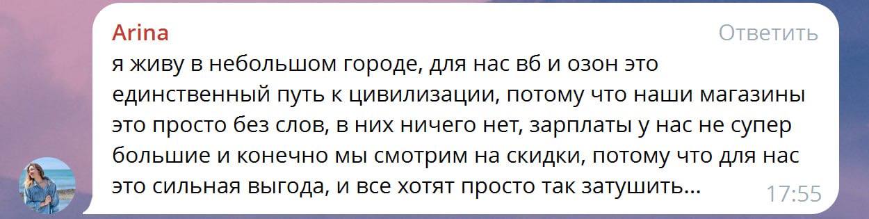 Отмена скидок на маркетплейсах вызвала бурю в интернетах Отмена скидок на маркетплейсах вызвала бурю в интернетах