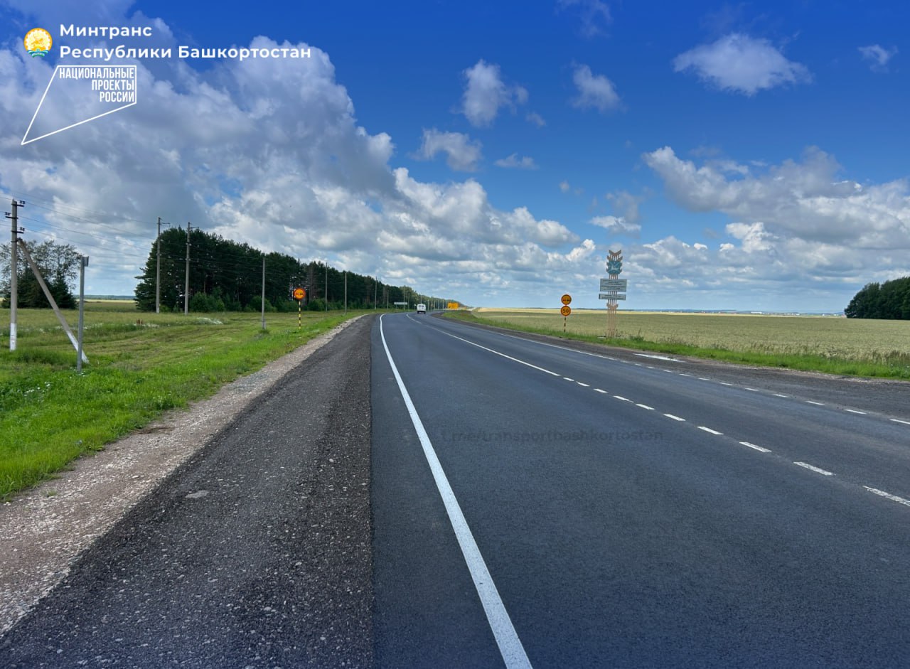 В Башкортостане отремонтировали 124 км дорог опорной сети в рамках национального проекта «Инфраструктура для жизни» В Башкортостане отремонтировали 124 км дорог опорной сети в рамках национального проекта «Инфраструктура для жизни»