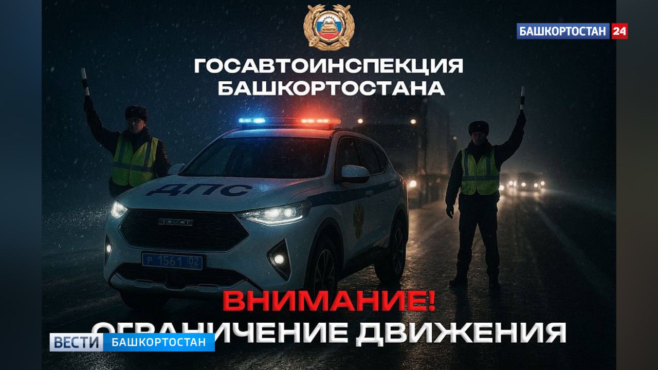 В Башкортостане введено временное ограничение для грузовиков