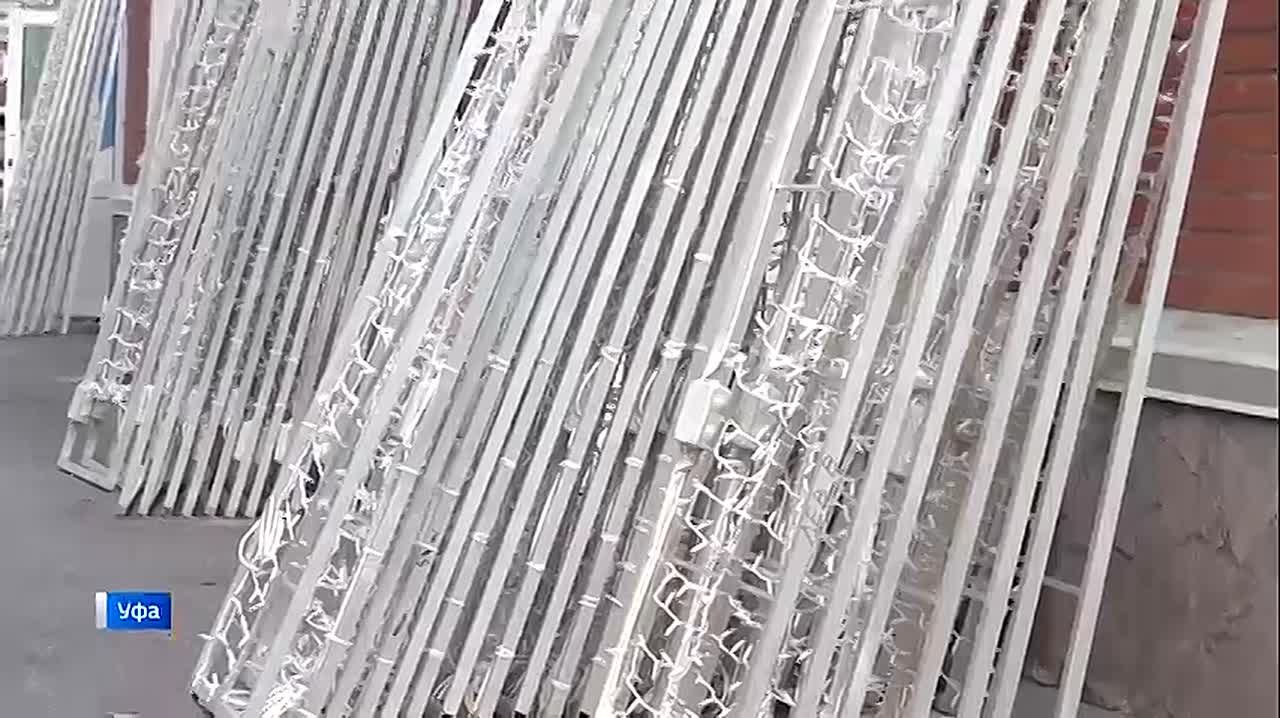 Как в Уфе готовят к установке праздничную иллюминацию - репортаж Вестей